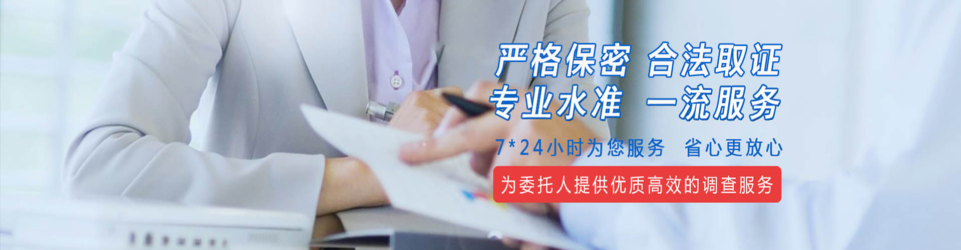 深圳正规私家调查小三公司_福州正规公司调查找人_杭州正规调查公司