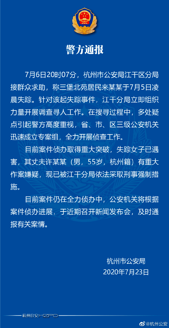 杭州商务公司调查_杭州调查取证公司_杭州出轨取证公司