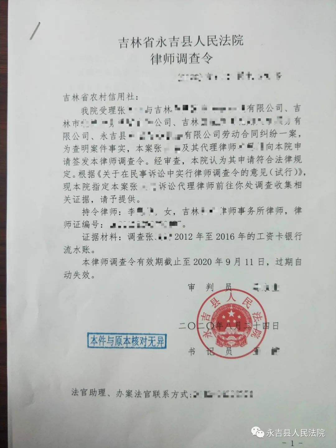 佛山市私家侦探调查