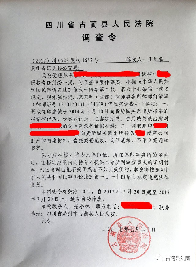 佛山取证公司_佛山取证公司电话_佛山取证公司有哪些