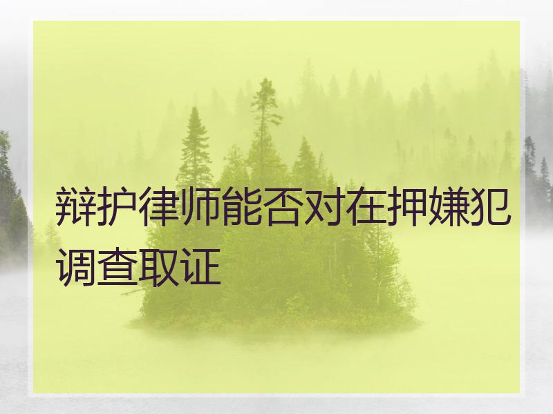 佛山取证调查公司有哪些_佛山调查取证公司_佛山正规调查取证
