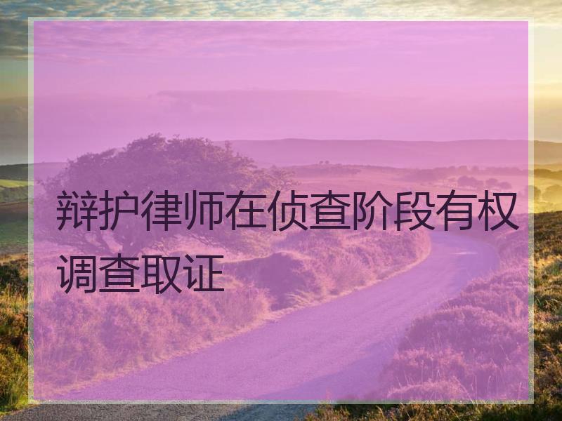 佛山取证调查公司有哪些_佛山调查取证公司_佛山正规调查取证