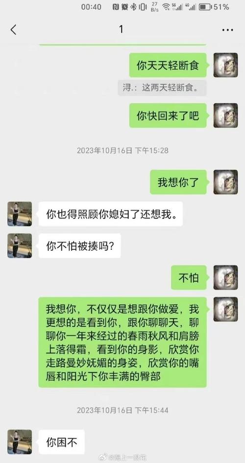 出轨的聊天记录_出轨的聊天记录_出轨的聊天记录