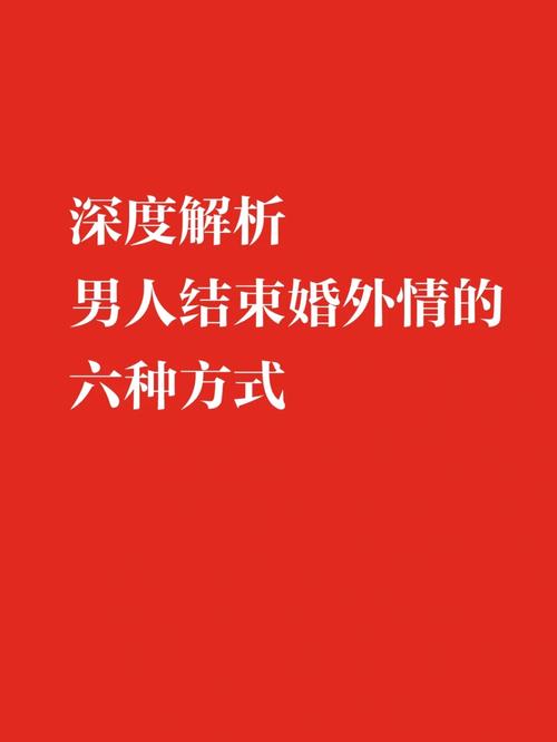 婚外情中男人真爱的表现_真爱婚外情表现男人中意_真爱婚外情表现男人中意的句子
