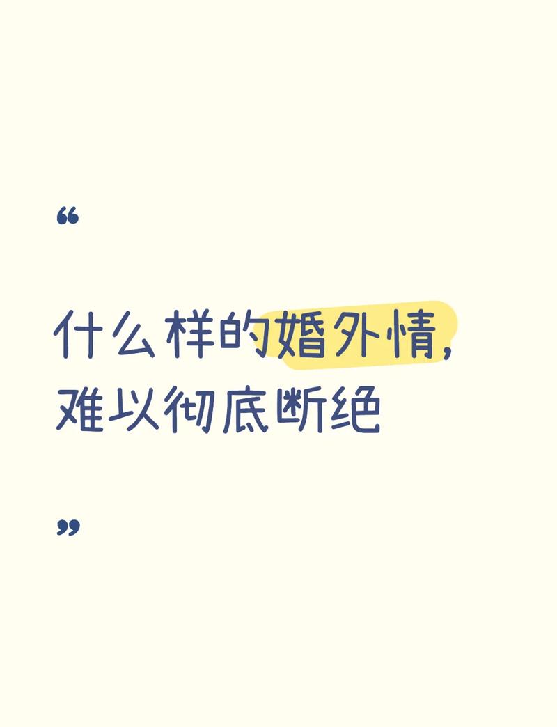 调查取证公司靠谱吗-以下五种婚外情容易断绝关系，难分手。原因很简单。