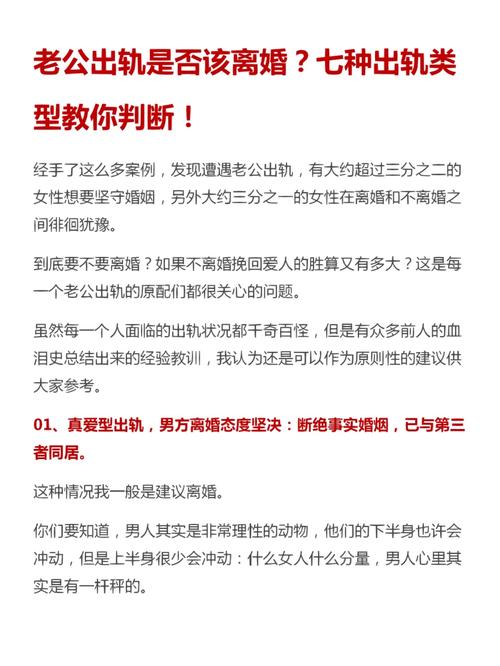 出轨老公后需要心理疗愈吗_老公出轨后_出轨老公后都不想同房怎么办