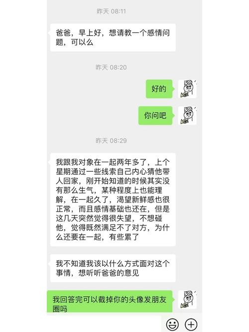 出轨了男朋友会发现吗_出轨要和男朋友坦白吗_男朋友出轨怎么办