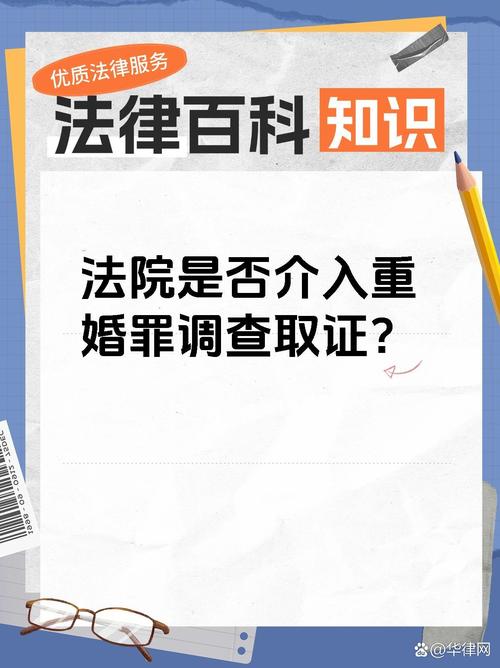 重婚取证困难怎么办_如何取证重婚_如何取证重婚证据