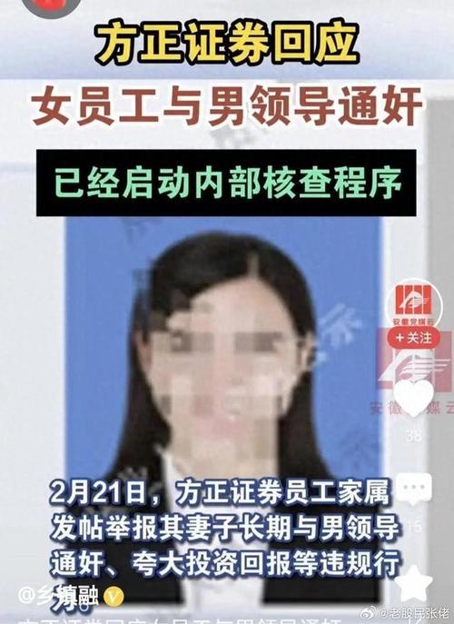 婚外恋调查-金融圈震惊！银行女职员自曝出轨老公参加多人运动！