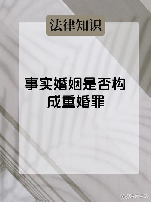 靠谱的商务调查-什么是重婚？重婚罪的构成要件有哪些？重婚罪中如何认定事