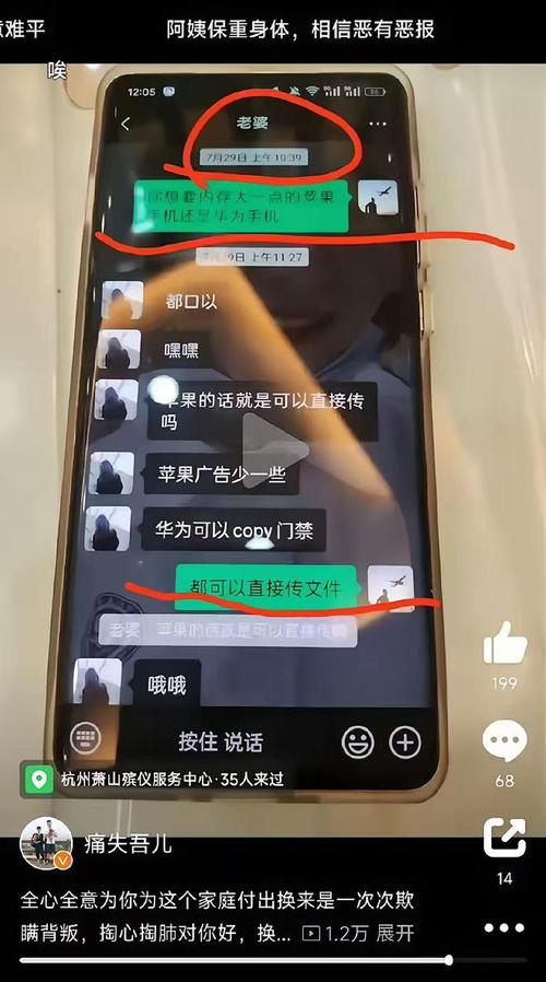 侦探-杭州男人的警报：我的妻子出轨并失去了几天的联系...电话关闭了电话