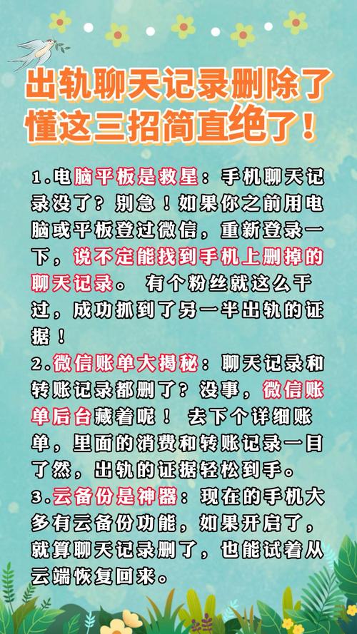 出轨取证公司-爱人删除了我的微信？不删除微信的心理分析