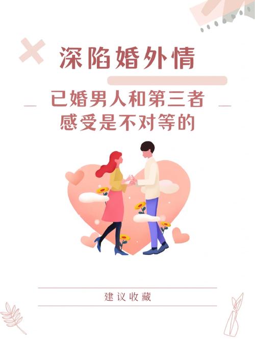 取证公司-一个婚外情的男人：穿着“爱”的斗篷，寻找一个安全且自由的女人