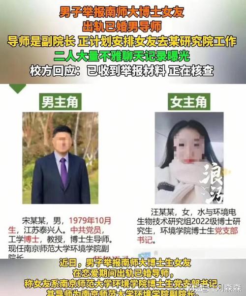 出轨取证-南京师范大学的副院长出轨一名女医生。两者的聊天历史是由女主人