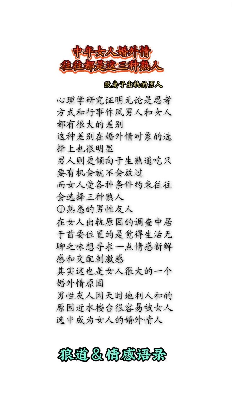 中年婚外情男人几天不联系_中年婚外情男人的心_中年男人婚外情