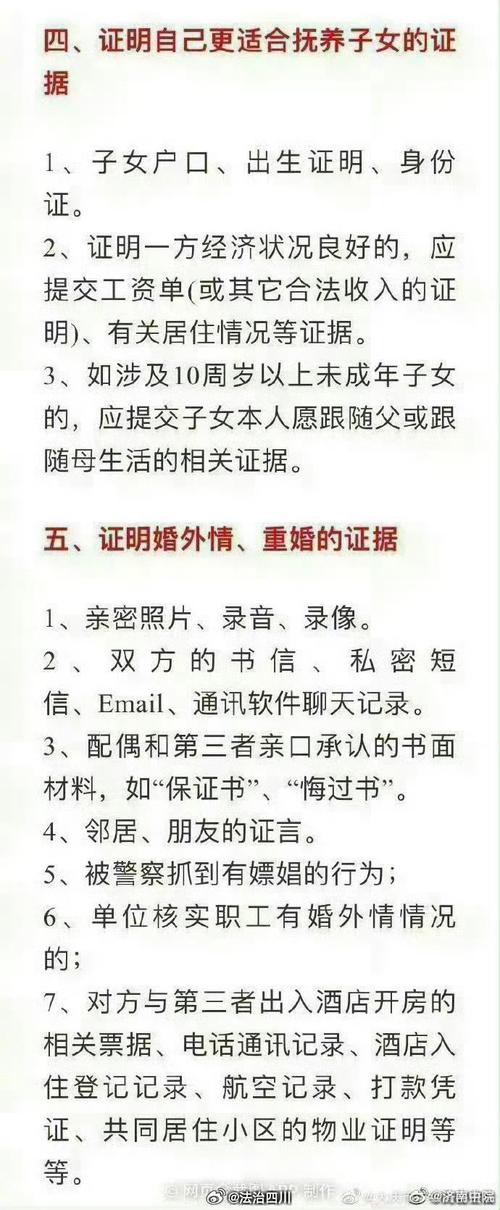 重婚罪取证警方配合_外遇重婚罪取证_重婚罪取证