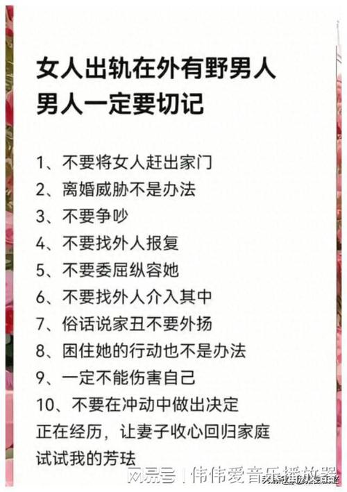 女人出轨与男人出轨的区别_出轨为什么_精神出轨是出轨吗