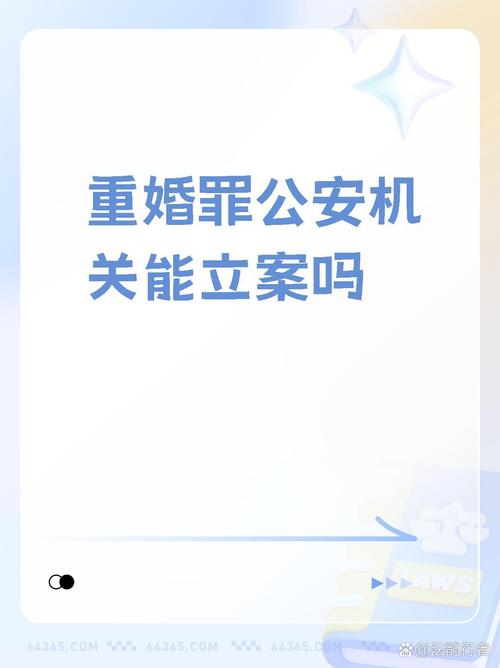 重婚罪的取证_重婚罪调查取证规定_重婚罪证据采集