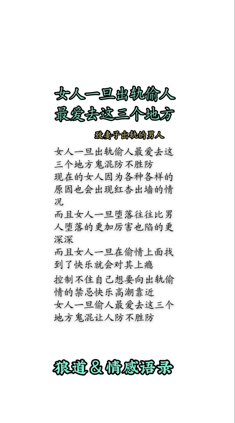 精神出轨是出轨吗_出轨为什么_出轨女人的自白小说妻子出轨