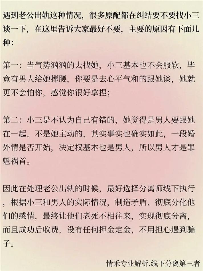 出轨丈夫要离婚_丈夫出轨怎么办_出轨的丈夫值得原谅吗