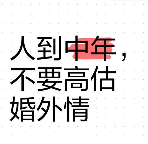 中年婚外情人半月不联系_婚外情中年人_中年婚外情人相处最佳方式