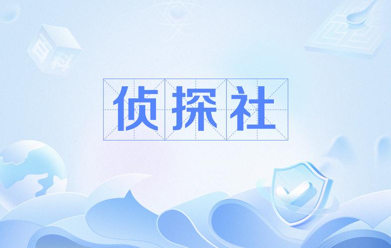 婚外情侦探调查一般什么手段_侦查婚外情_婚外情侦探调查合法吗