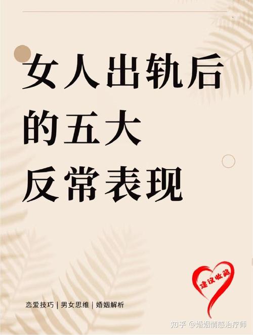 出轨的女人心理学_出轨心理女人能原谅吗_女人出轨的心理