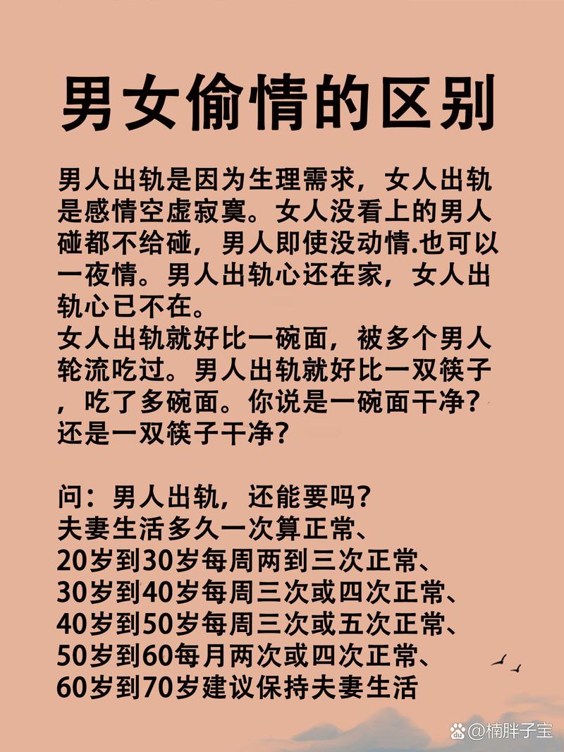 出轨男人女人不同_出轨男人女人仙家咋给破_男人出轨 女人出轨