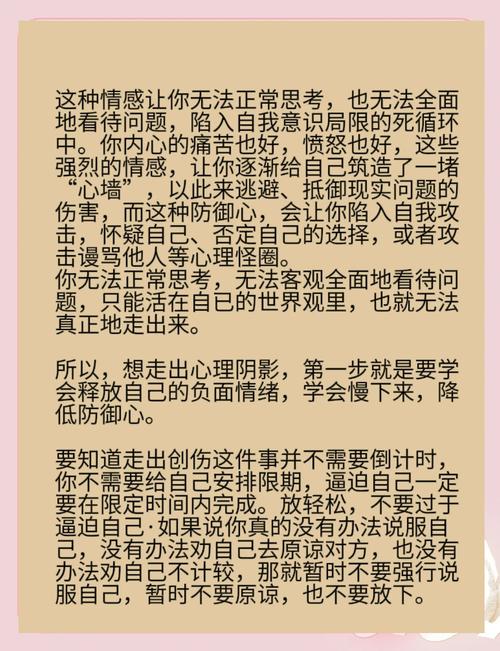 佛山私人调查-出轨后的自我染色：心理康复的5个阶段