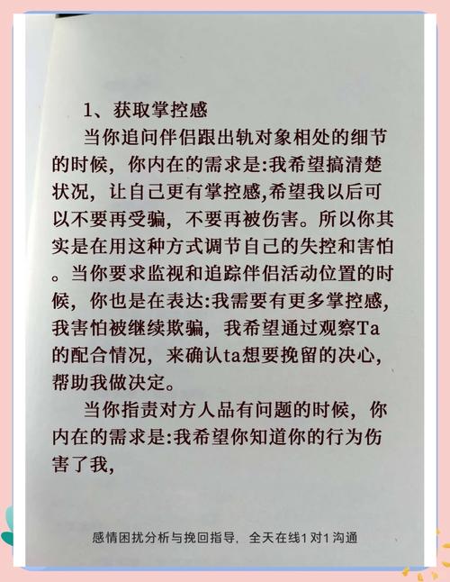 婚外情调查-出轨后的关系重建：一种科学的信任维修方法