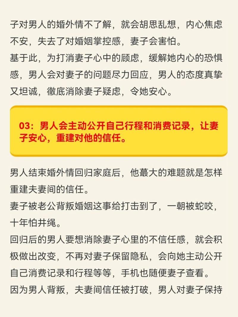 出轨的老公_出轨老公的备注_出轨老公回归后我怎么立规矩