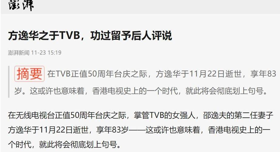 调查公司电话-一名66岁的香港有钱人与互联网名人婚外情和5年的孩子。原始的