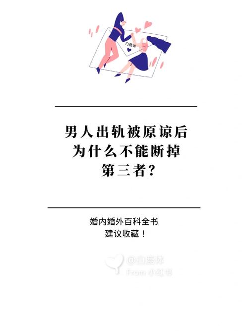 出轨原谅了但总是没完没了_出轨被原谅_出轨原谅的句子