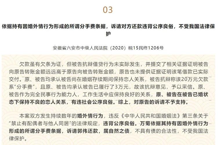 调查取证公司-婚外情和第三方之间签署的“分手协议”是否有效？