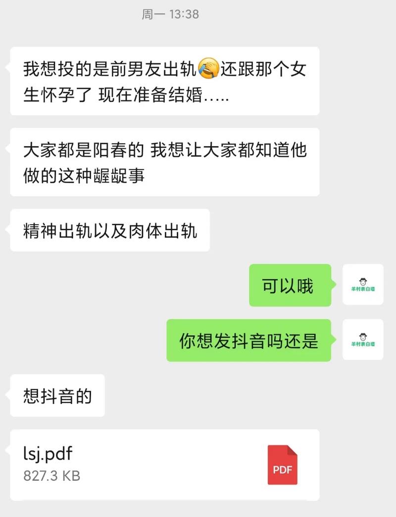 佛山出轨调查-瓜的启示！ Huang Yi揭示了她前男友与她最好的朋友出轨的内部故