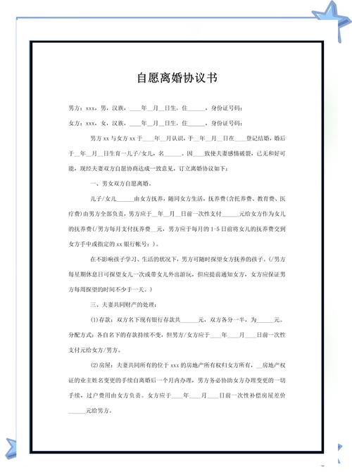 侦探调查价格-婚外情离婚协议的样本分析。