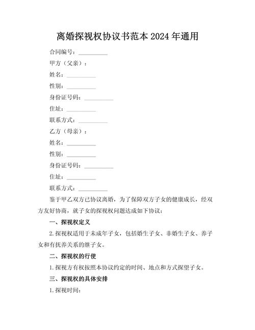 侦探调查地址-口头离婚协议有效吗？如何写婚外情离婚协议？