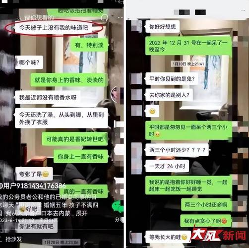 聊天出轨_出轨聊天记录曝光_出轨聊天证据