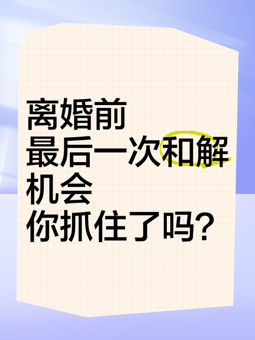 私人侦查-与婚外情分手后影响和解的机会