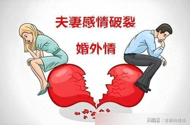 私家侦探公司地址-婚外情婚外情如何发生？心理发展和婚外情的变化