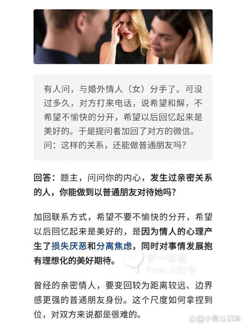 侦探-婚外情后，您需要删除微信吗？如何赢得坚决分手的男朋友？