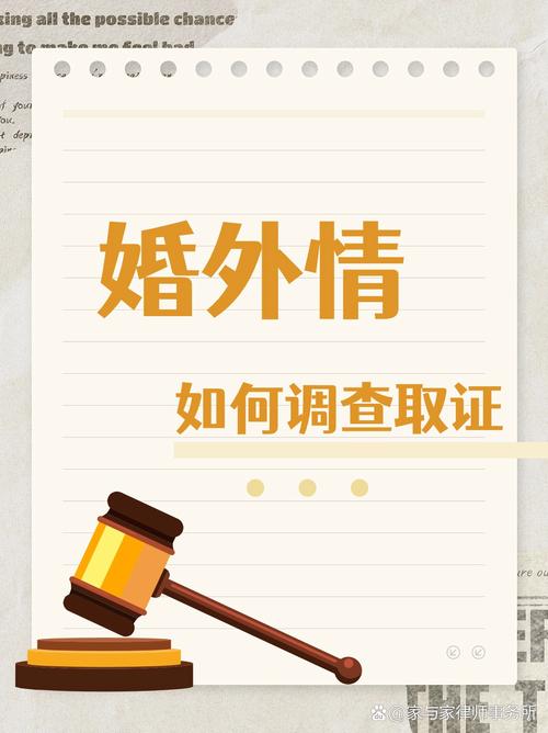 哪家取证调查公司好-如果妇女有婚外情应该怎么办？如果妇女有婚外情应该怎