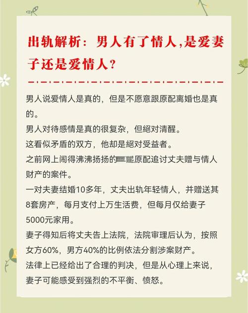 婚姻调查出轨-男人究竟为何会出轨，背后原因引人深思
