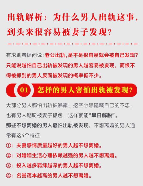 男性出轨心理分析_男人为什么会出轨_男人出轨原因调查