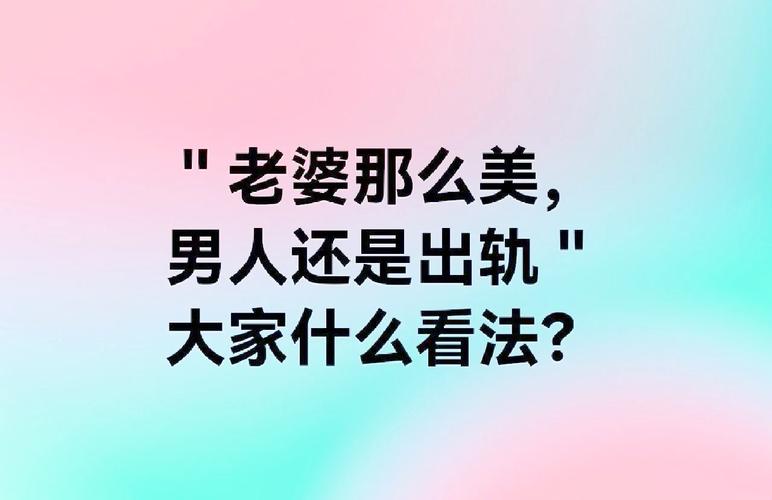 异地恋性生活不合拍出轨原因_渣男出轨性格分析_男人为什么会出轨