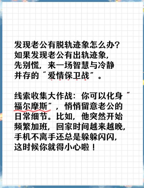 女性提升吸引力方法_我老公出轨_夫妻关系维护技巧