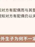 私人调查取证-怀疑丈夫出轨并育有私生子？教你有效取证起诉重婚罪