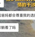 谈恋爱话题_聊生活理想_聊成长故事