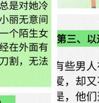 女人发现男人变心不肯放手真相_男人不爱你却不想换你原因_婚外情的男人的心理