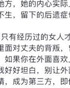 婚外情对女人的伤害_婚外情带来的痛苦_女性在婚姻中的背叛经历